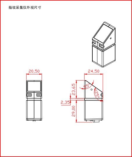 fingerprint sensor A dimensions